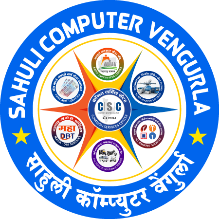 Sahuli Computer