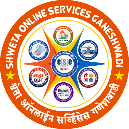श्वेता ऑनलाईन सर्व्हिसेस