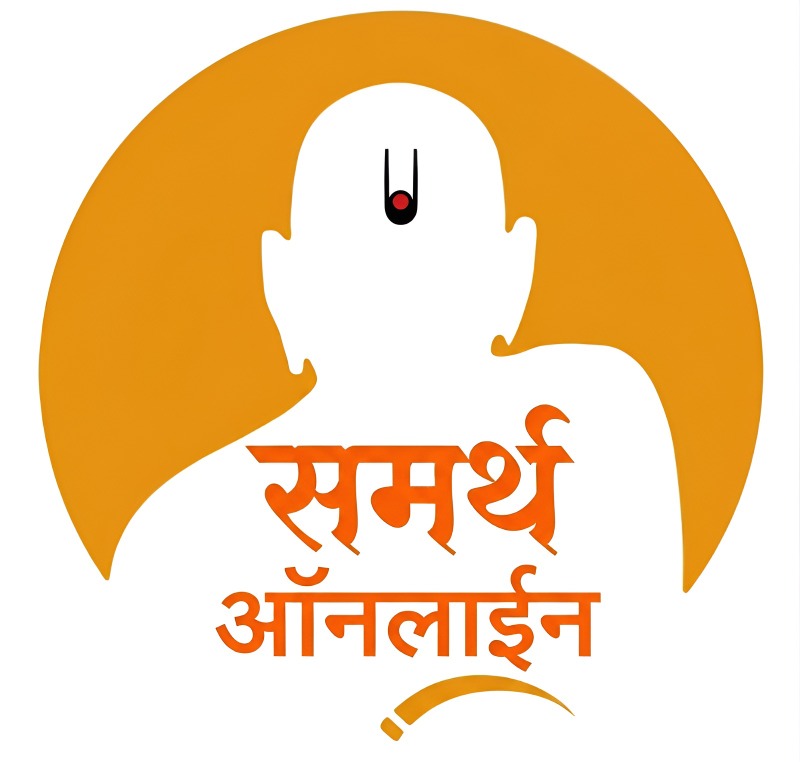 समर्थ ऑनलाइन सेवा
