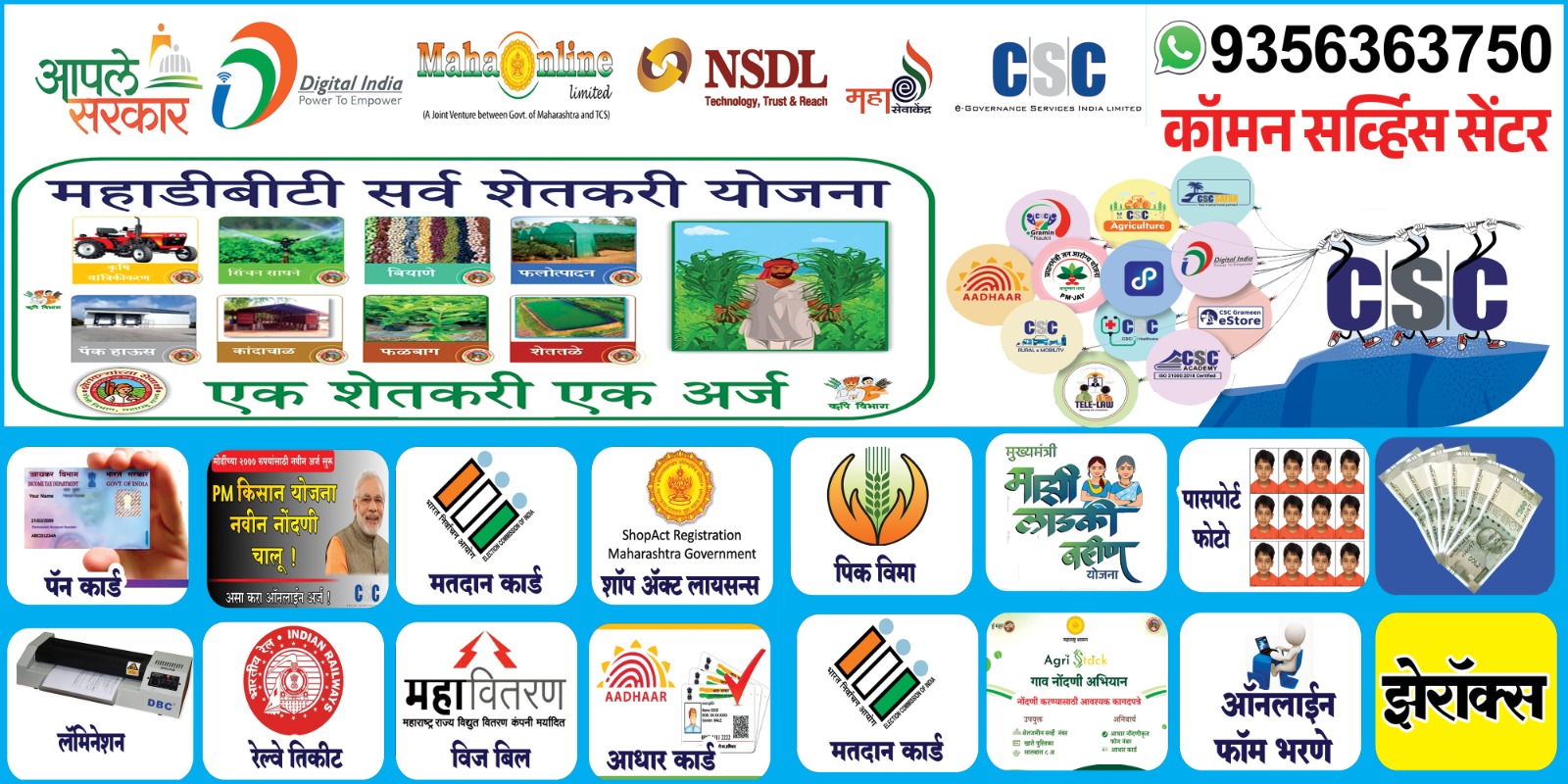 CSC Job