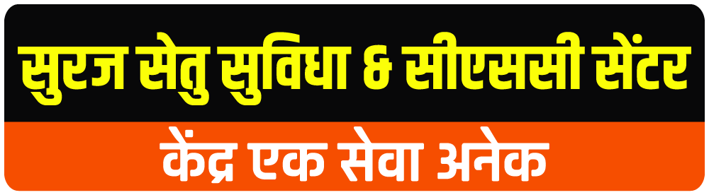 CSC Job